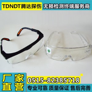 黑光燈防護(hù)鏡 探傷防護(hù)眼鏡 磁粉探傷眼鏡